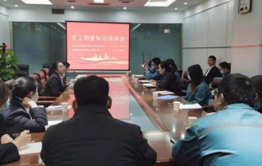 正能物业召开员工物管知识培训会