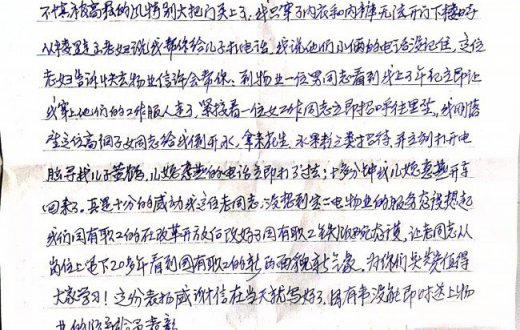 一封感谢信