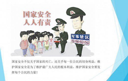 市国资公司开展全民国家安全教育日活动