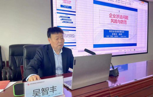 强化法律知识学习，增强风险防范意识 ——市国资公司开展法律知识专题培训