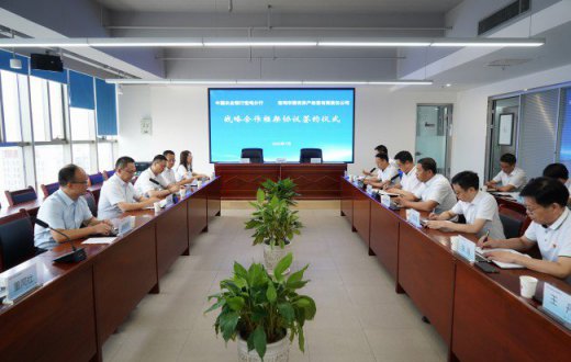 市国资公司与中国农业银行宝鸡分行战略合作框架协议成功签约