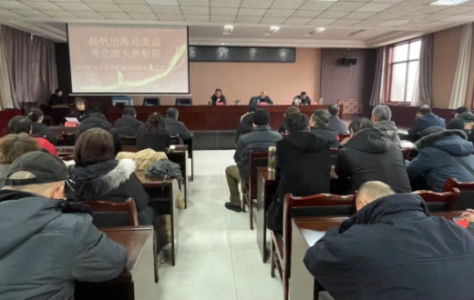 扬帆沧海迎激浪 勇立潮头新航程 —— 陕西宝氮化工集团有限公司2024年度总结表彰暨2025年计划工作大会