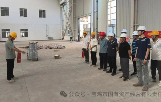 以“演”筑防线  以“练”提能力 —— 宝鸡工发陆港投资发展有限公司开展消防应急演练活动