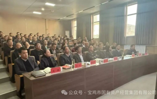 国资公司、工发集团召开党委理论学习中心组学习（扩大）会议  传达学习党的二十届四中全会精神