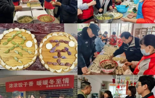 党建领航冬至暖 物业送饺传温情 —— 宝鸡国资正能实业发展有限公司在小区开展冬至暖心服务活动