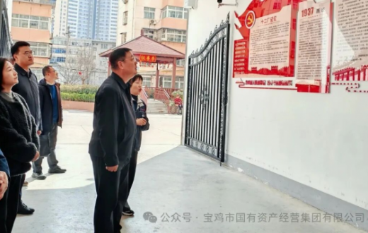 下沉基层谋发展   “红色物业”践初心 —— 国资集团、工发集团党委书记、董事长罗鹏伟调研指导基层党建与民生服务工作